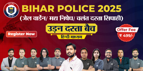 Bihar Police Batch 2025