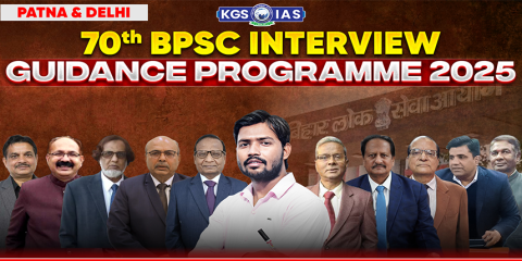 70th Interview Guidance Programme