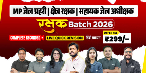 MP Rakshak Batch 2026