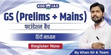 UPSC & UPPSC (Pre+Mains) Foundation Batch 2026 Hindi Medium (Offline Prayagraj)